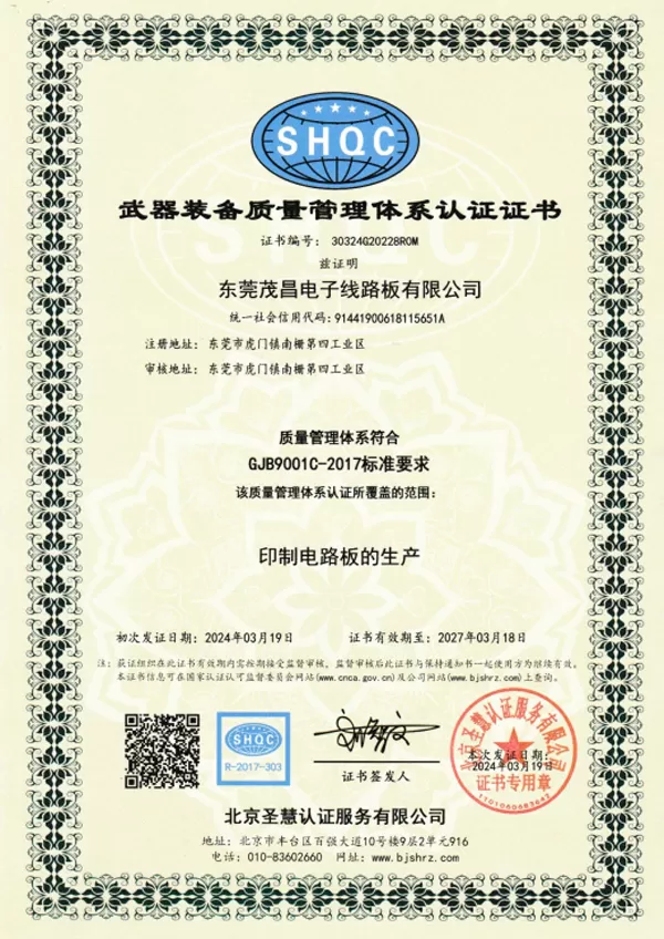 Weapon Equipment Quality Management System Certification