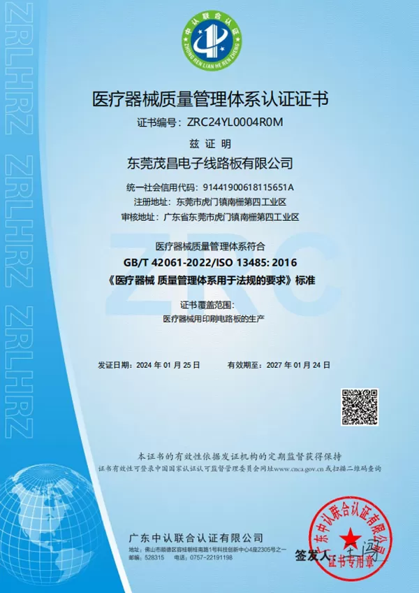 Medical Device Quality Management System Certification